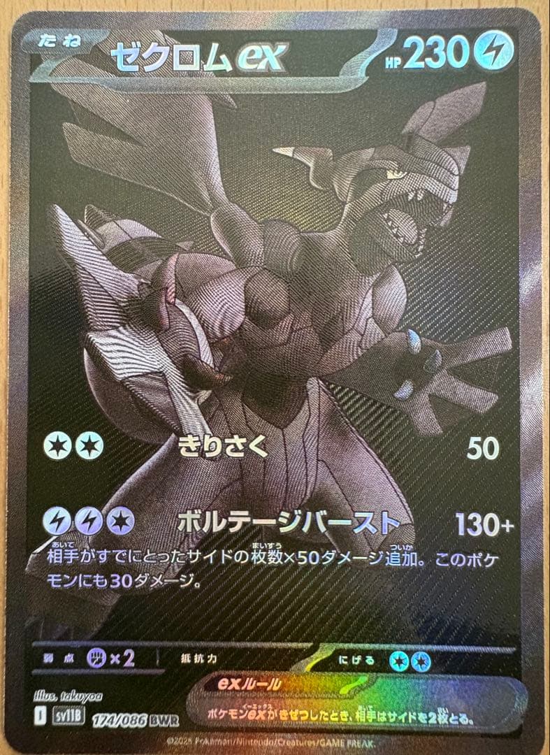 青薔の霊 デュエルマスターズカード