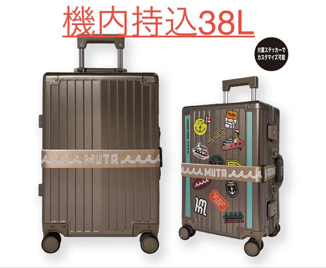 muta MARINEキャリーケース 38L 機内持込サイズ ムータマリン - メルカリ