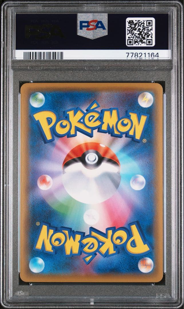PSA10 ひかるレックウザ 057/072 ひかる伝説 ポケモンカード