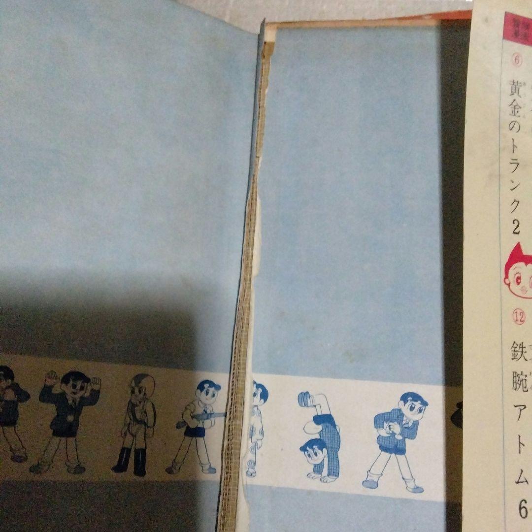 鉄人28号の単行本　全７巻