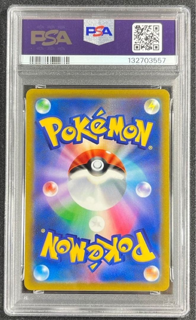 【 PSA10】アルセウスv SR SA スターバース