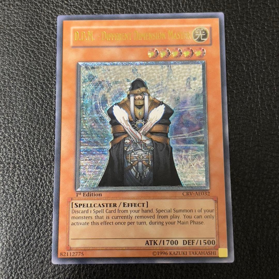 遊戯王 DDM レリーフ 旧アジア版 1st edition - メルカリ