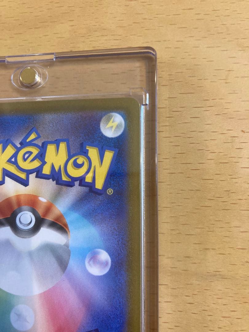 ピカチュウex SAR スタートデッキ100 No.25 セット売り