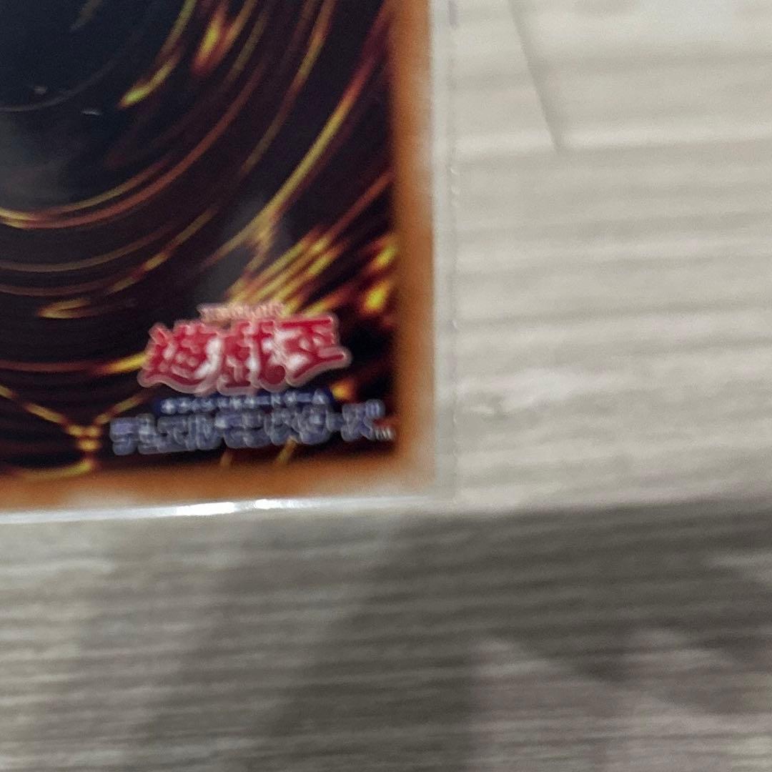 真紅眼の黒竜 レッドアイズブラックドラゴン20th 20thシークレットレア