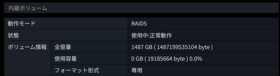 HDL-XR 2.0 NAS RAID5 約1.5TB