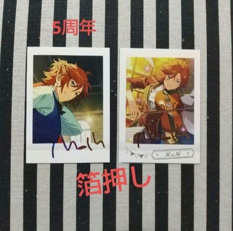 あんスタ 斑 ぱしゃこれ 中国 星幻 星燦 心動 3周年 4周年 5周年 恒常