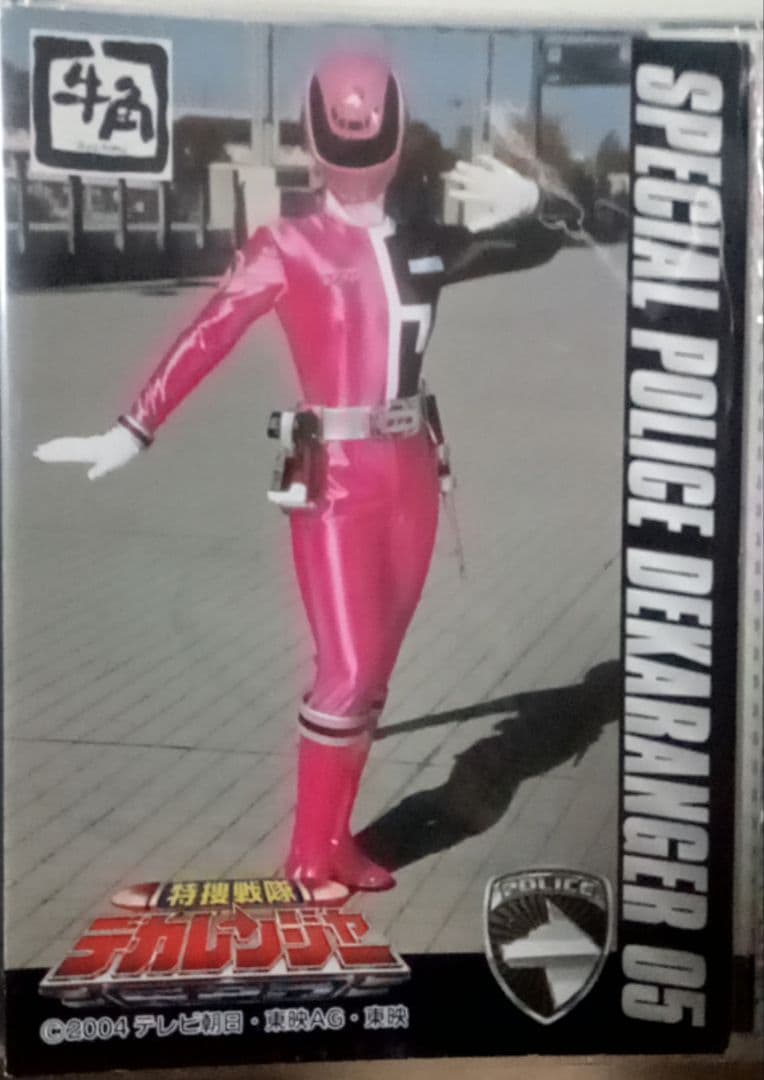 特捜戦隊 デカレンジャー デカピンク カード - メルカリ