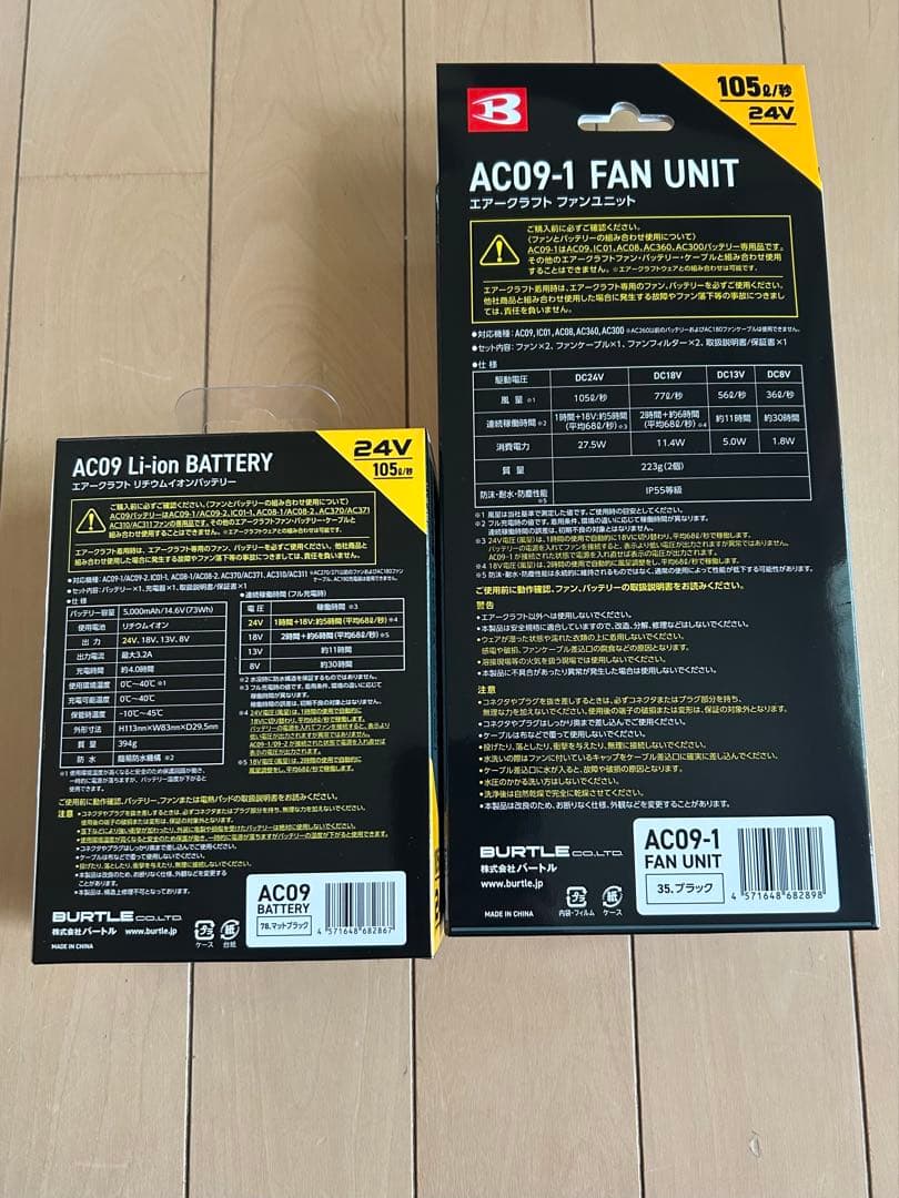 金土日★新品2025年モデル★バートルエアークラフトバッテリー&ファンセット