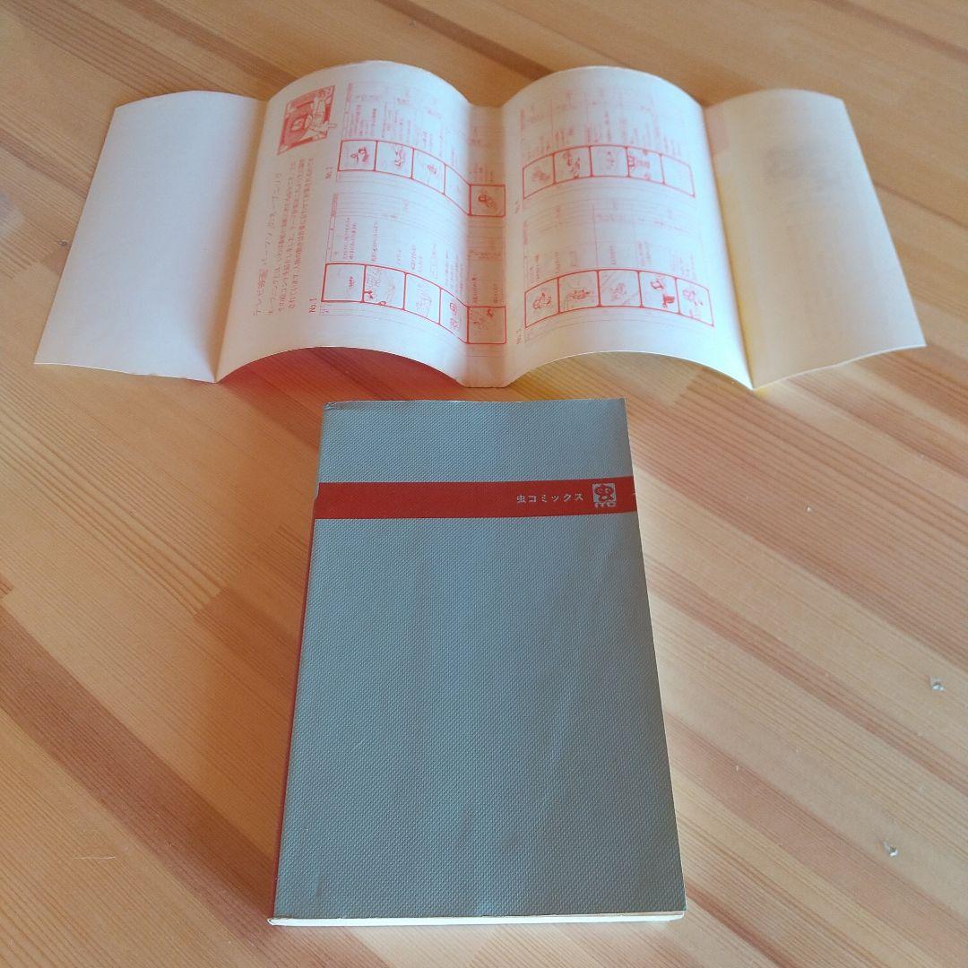 連休限定大幅値下げ　パーマン　全4巻　良品セット　初版　非貸本　藤子不二雄