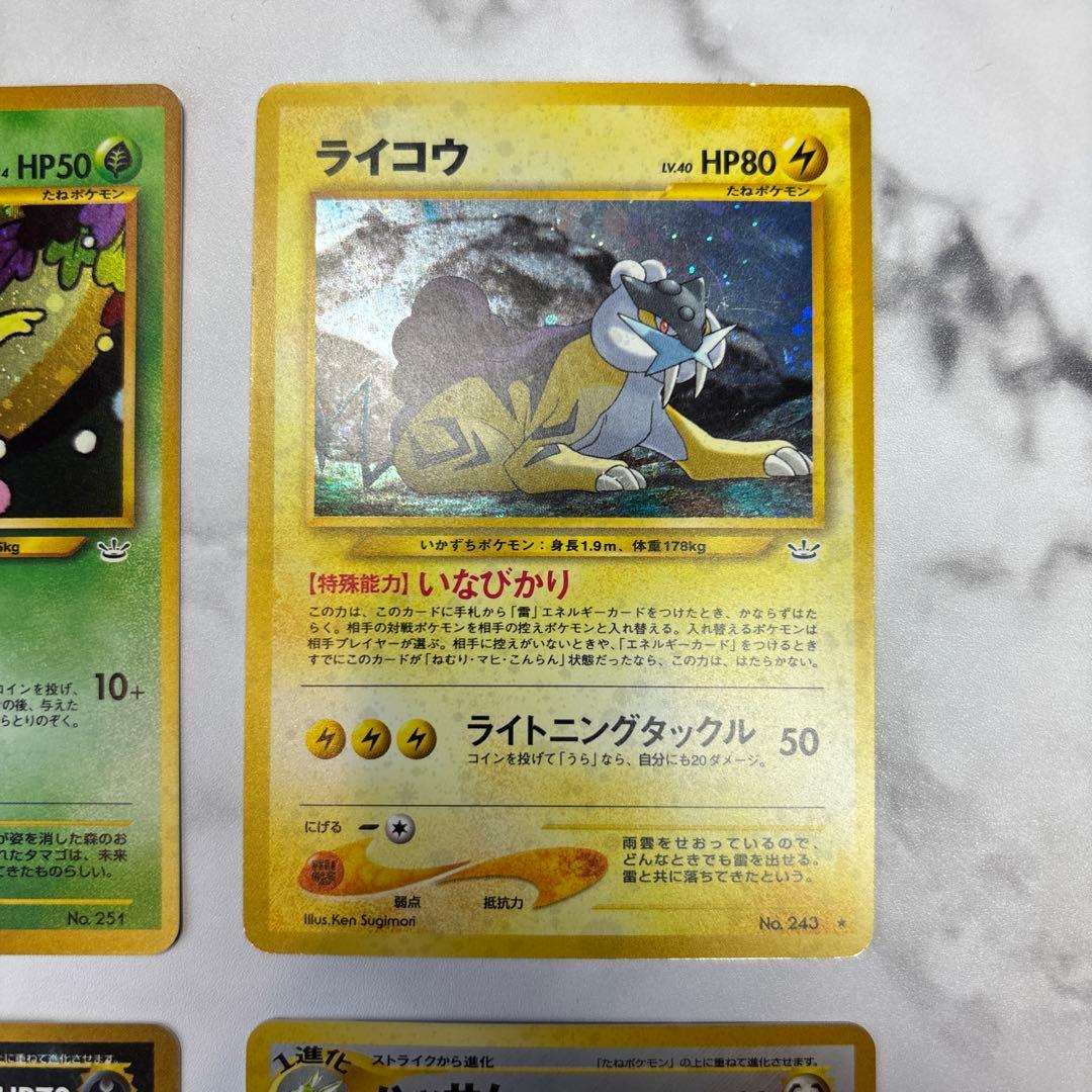 ポケモンカード　旧裏　セレビィ・ライコウ・ヘルガー・ハッサム　4枚セット