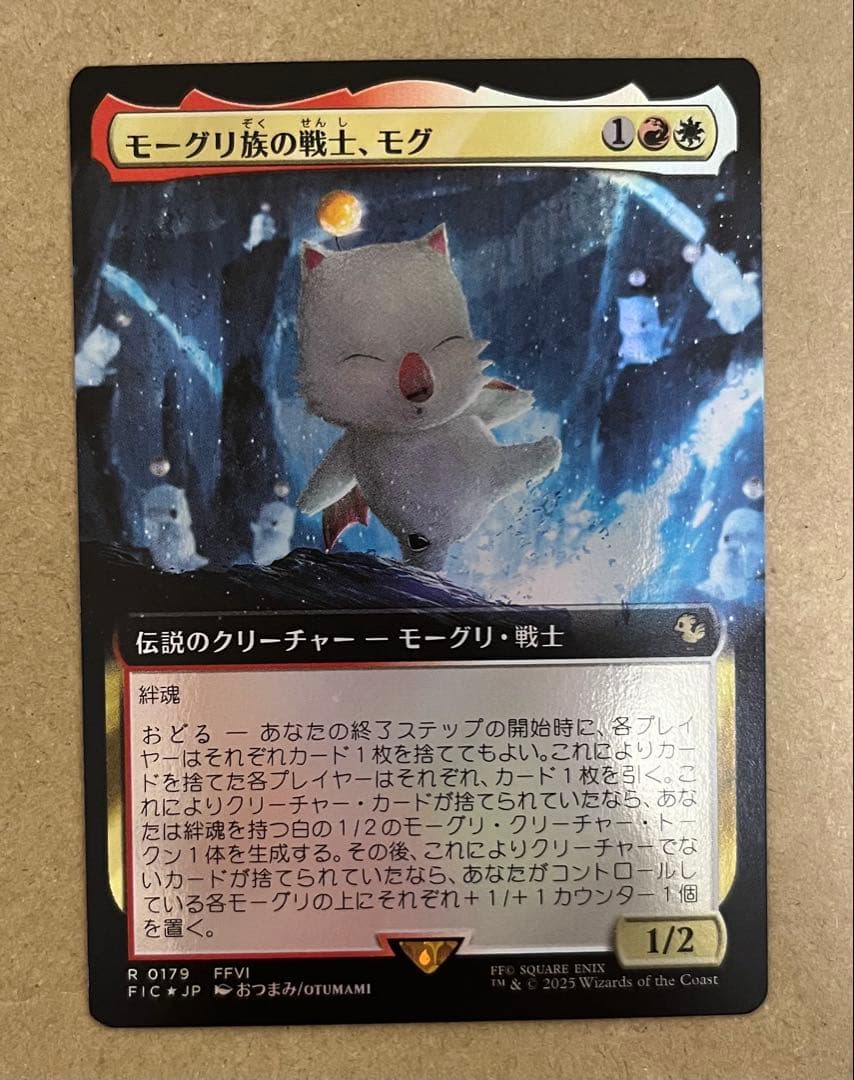 mtg モーグリ族の戦士、モグ 日本語 拡張アート FOIL ff マジック MTG