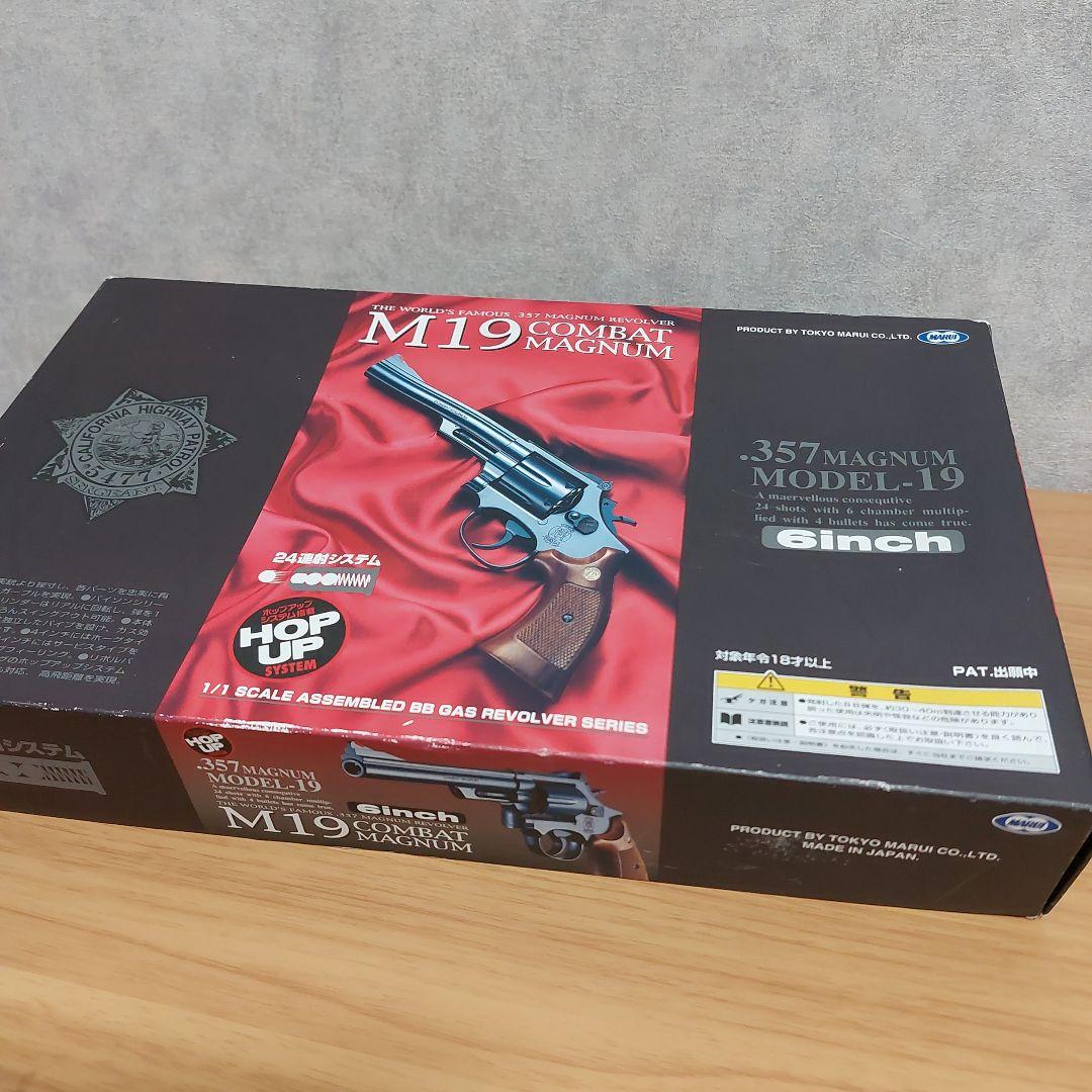 【絶版】S＆W M19 6インチ 「ガスリボルバーシリーズ」