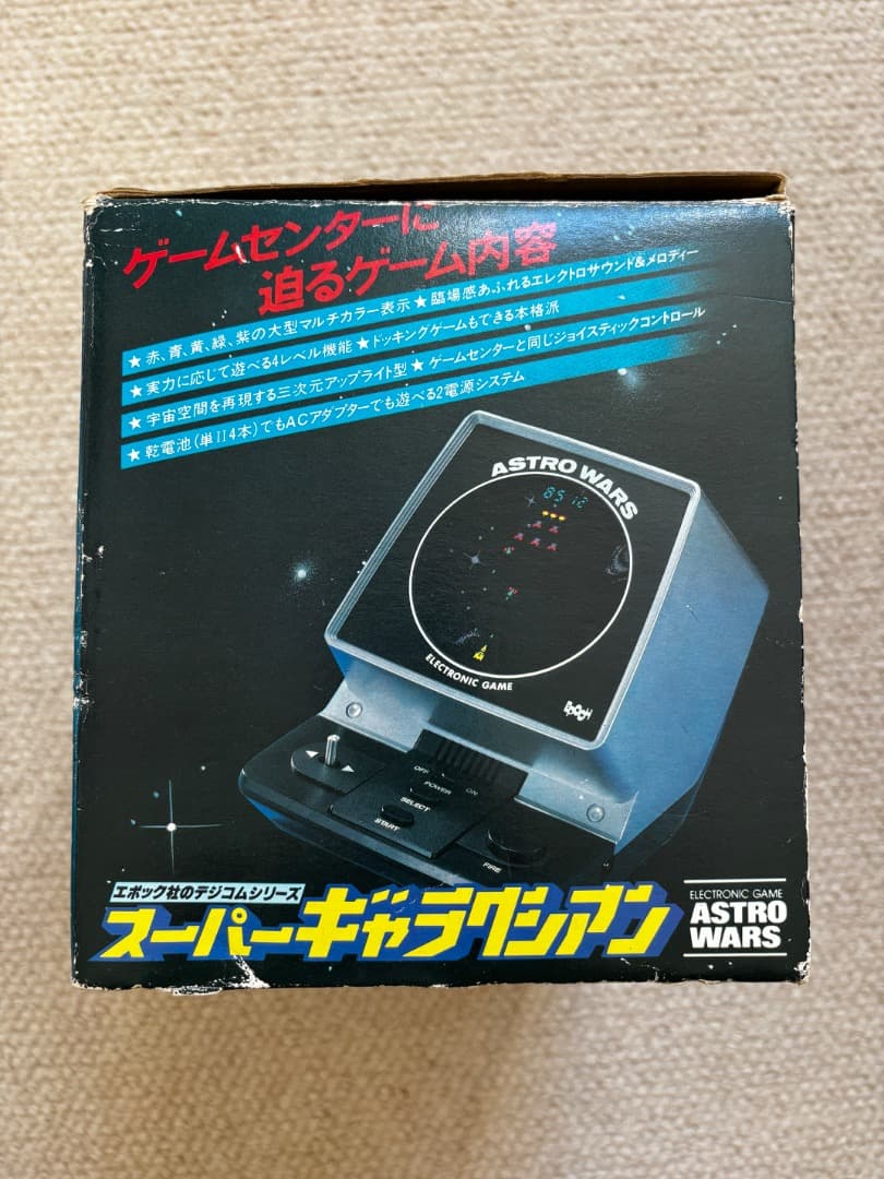 エポック社 デジコムシリーズ スーパーギャラクシアン ASTRO WARS