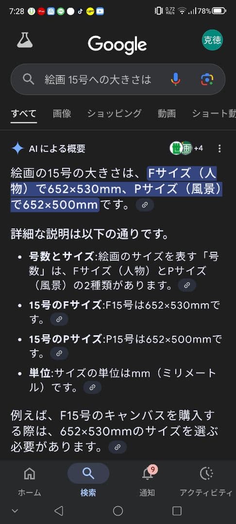 油彩画 富士と横浜 F15 関口進 - メルカリ