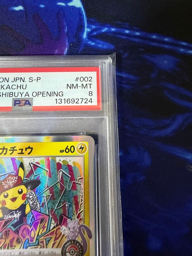 【PSA8】シブヤのピカチュウ：ポケモンセンターシブヤ オープン記念