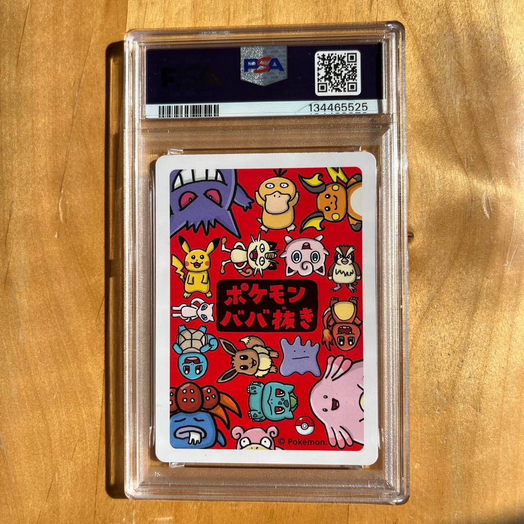 PSA10 ゲンガー ゲ～ンガ～！ ポケモンババ抜き - メルカリ