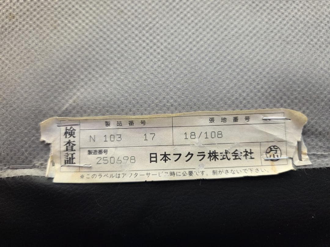 〈日本フクラ〉スツール Ｎ103-17 黒 ビニールレザー 現状渡し