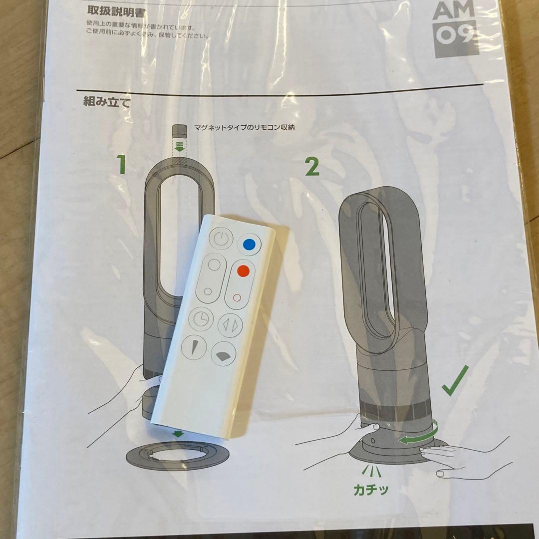 dyson hot＋cool AM09 2015年製