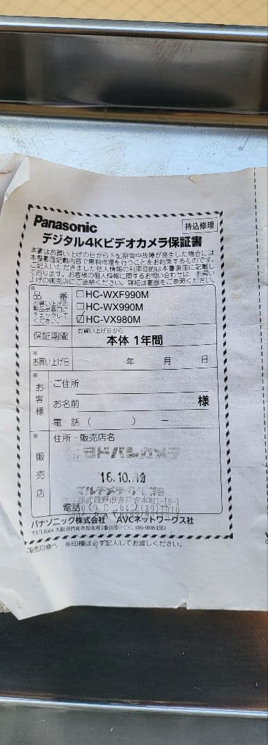 P*o様 Panasonic HC-VX980M 4Kビデオカメラ本体