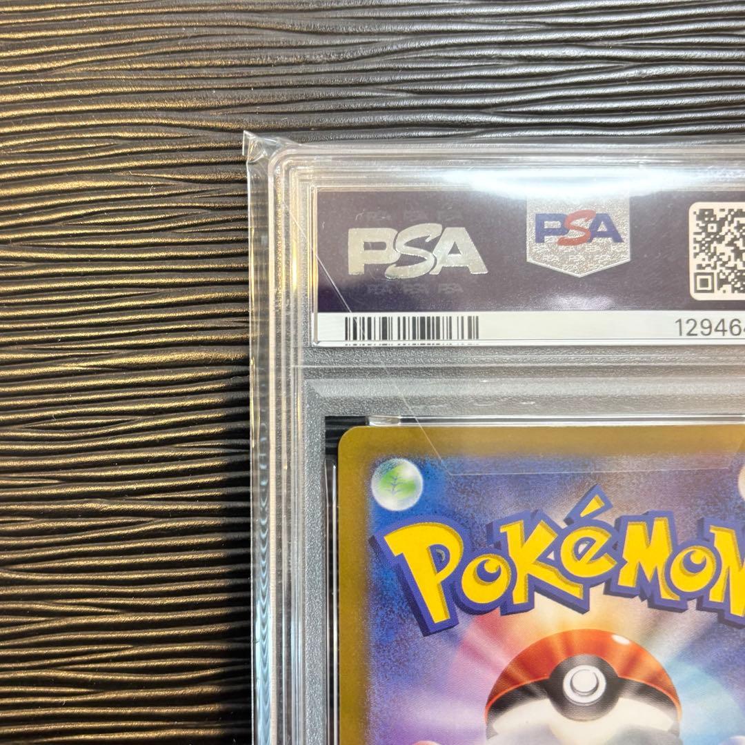 ★PSA10★ トドロクツキex SAR SV8a テラスタルフェスex