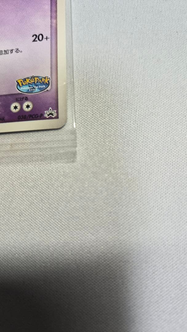 ポケモンカード　ポケパーク　ルギア　未開封２枚セット