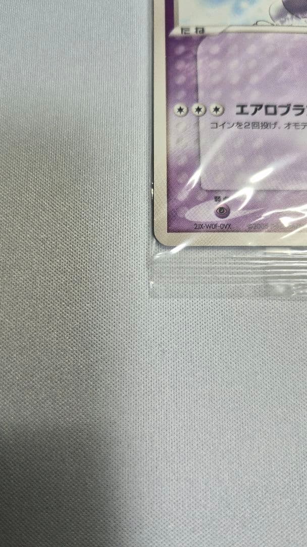 ポケモンカード　ポケパーク　ルギア　未開封２枚セット