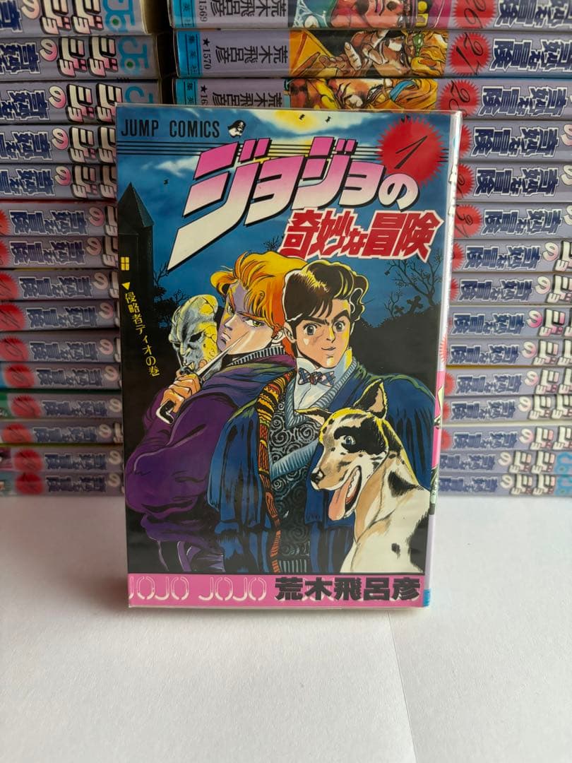 ジョジョの奇妙な冒険1巻～63巻 Amazon.co.jp: ジョジョの奇妙な