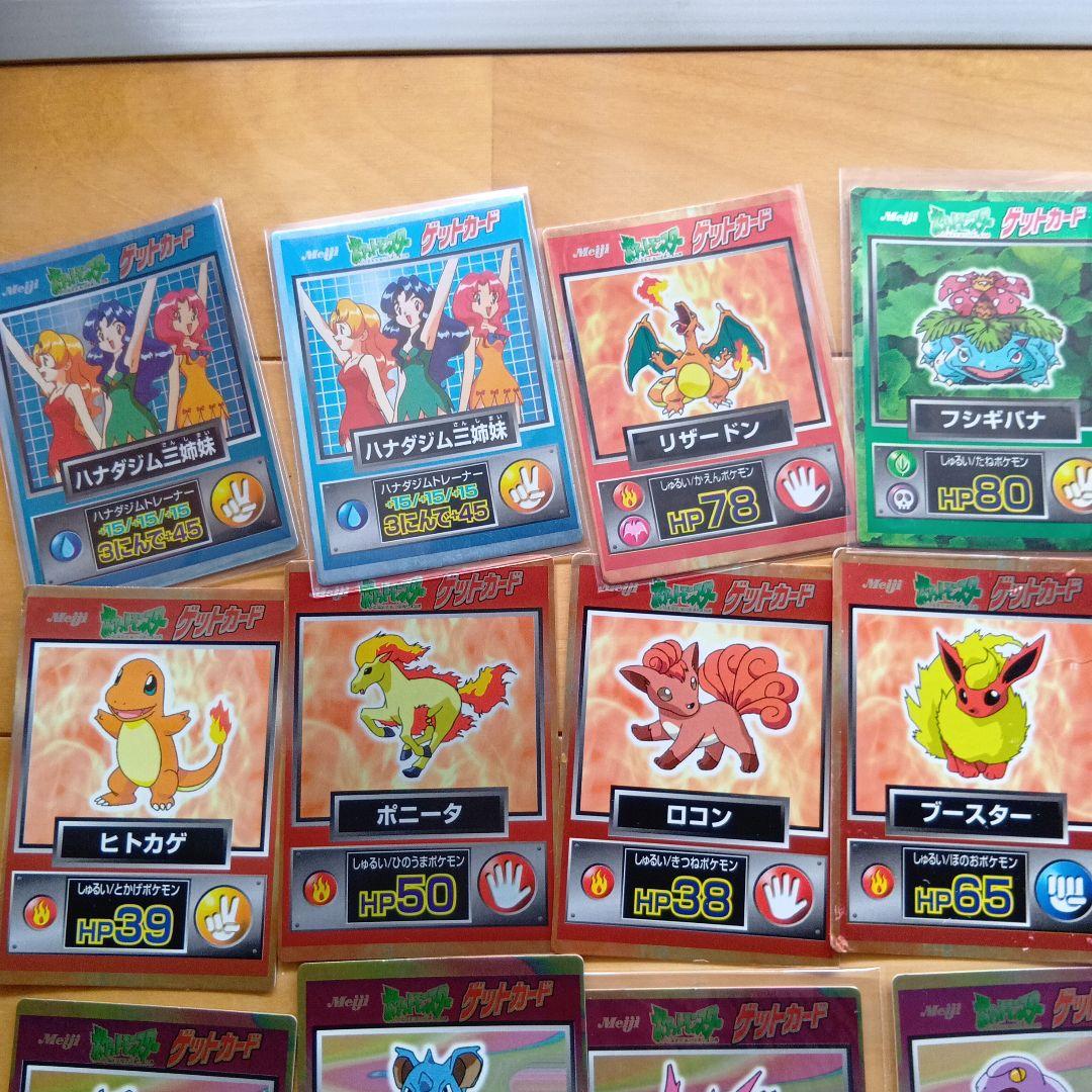 明治ポケモンゲットカードリザードン