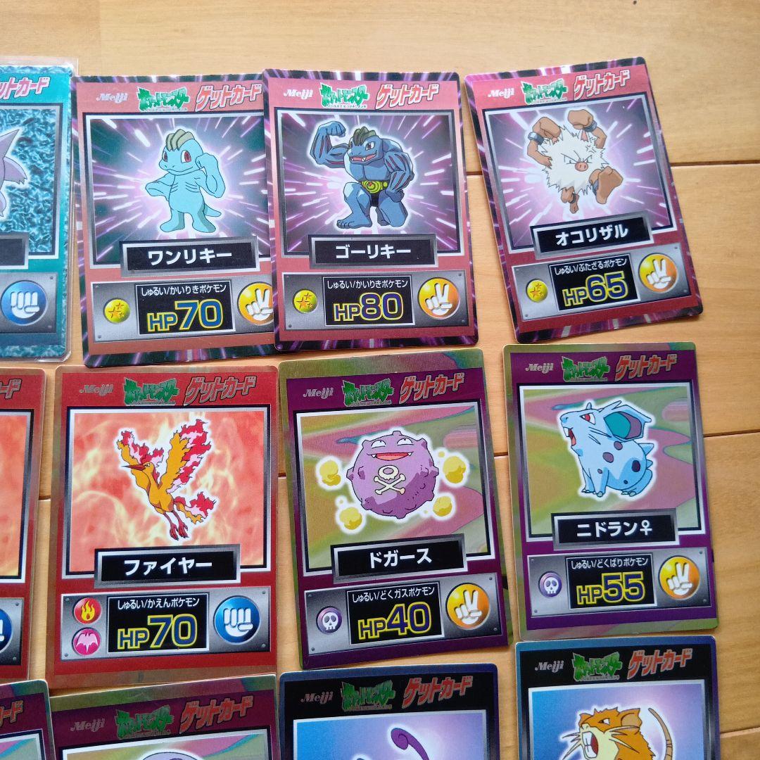 明治ポケモンゲットカードリザードン