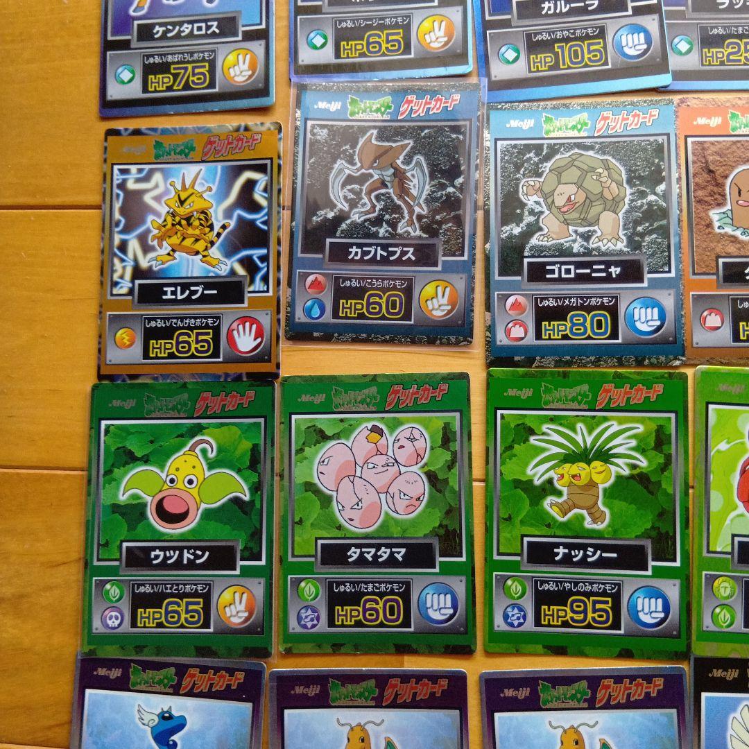 明治ポケモンゲットカードリザードン