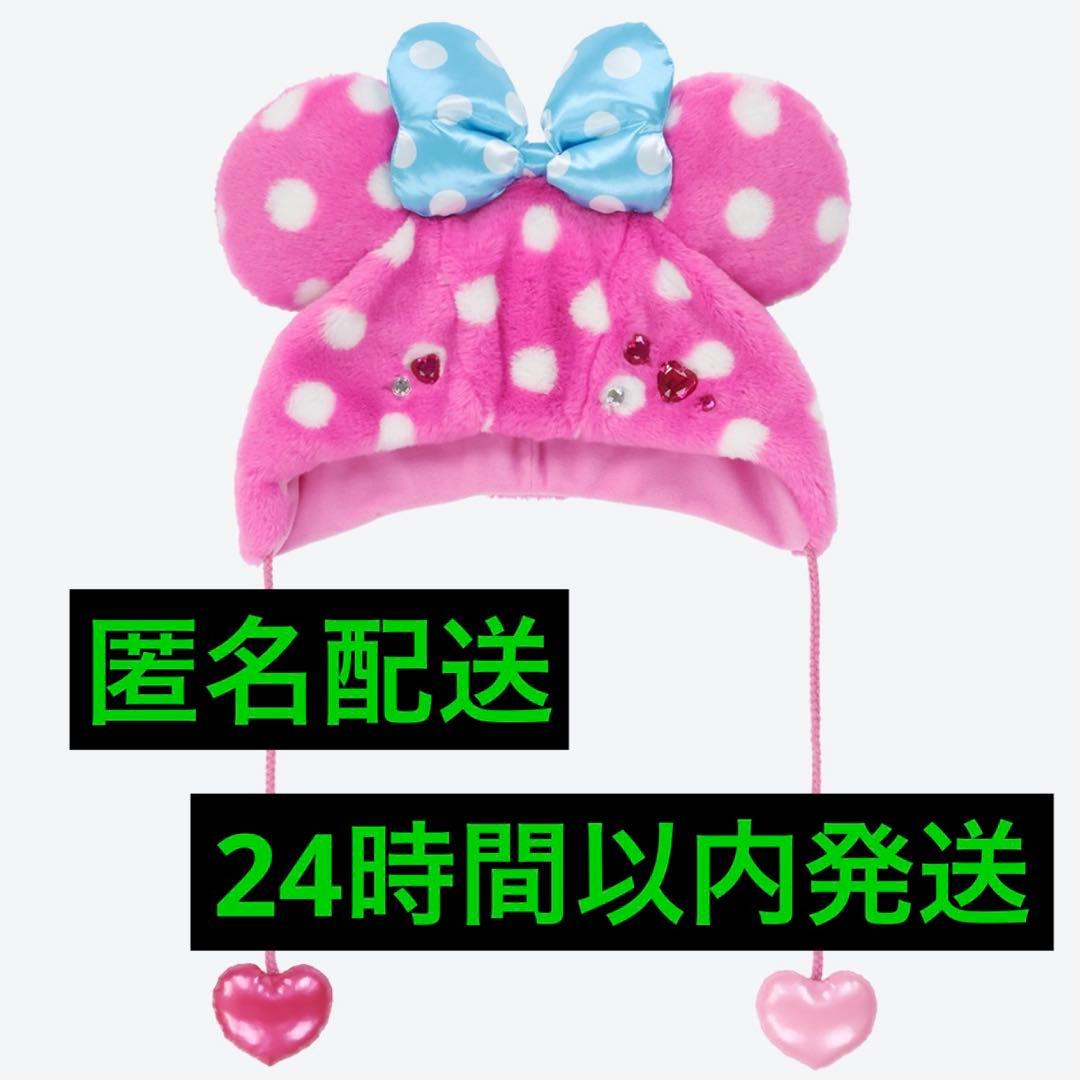 ファンキャップ] フリー ディズニー・パルパルーザ ミニーのファン