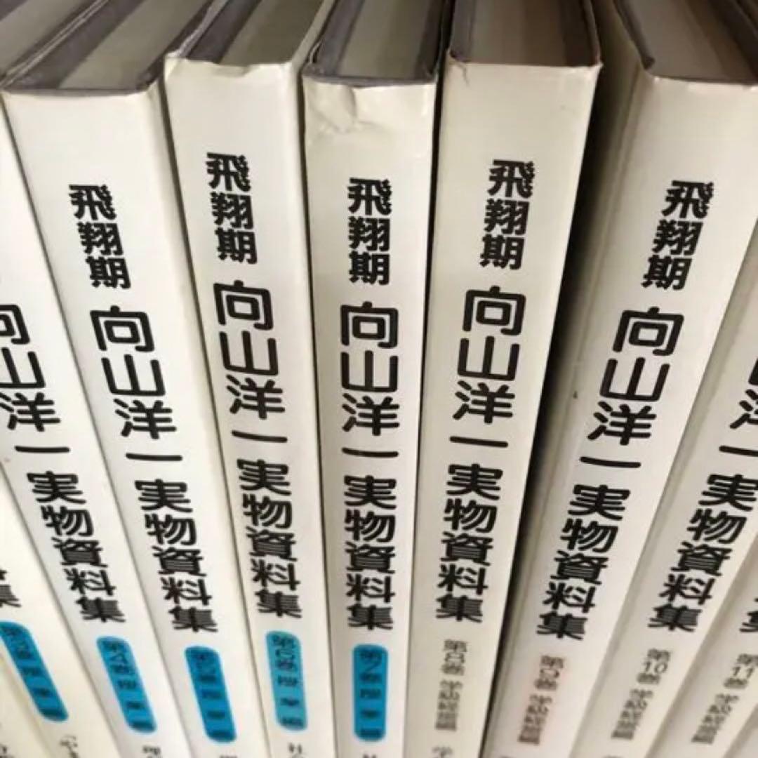 TOSS 向山洋一実物資料集1ー24巻＋別巻セット全巻まとめ売り