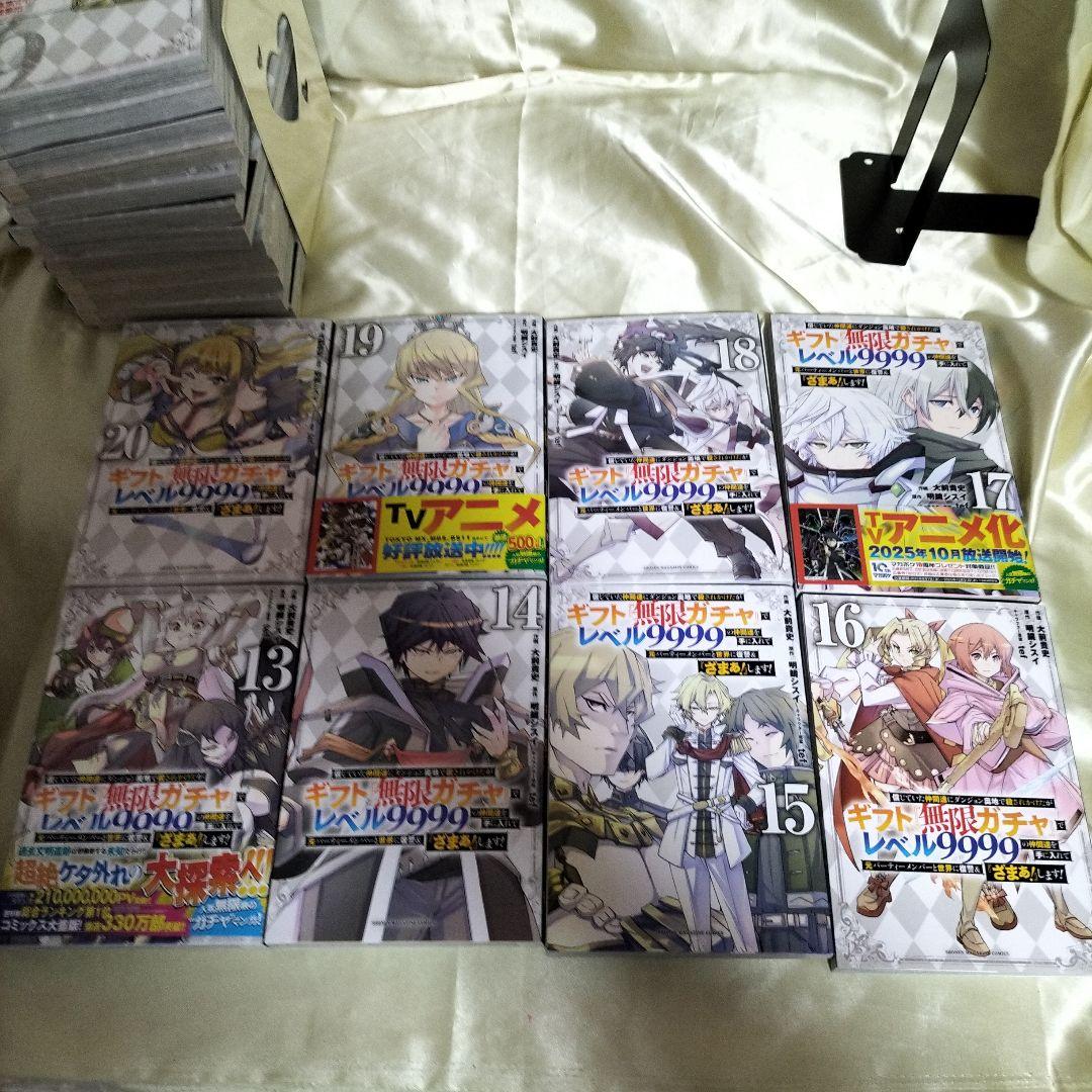 信じていた仲間達に〜ギフト: 転生ガチャレベル999　全巻初版　全巻セット