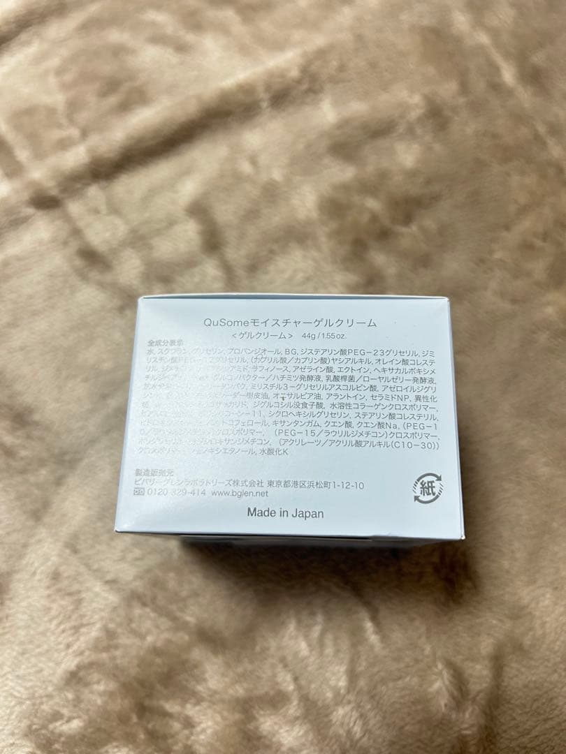 ビーグレン　化粧品　5点セット