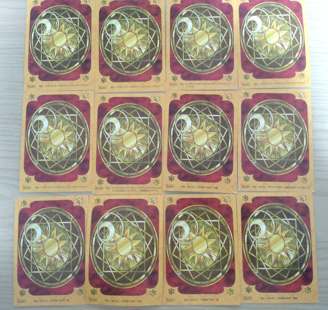 カードキャプターさくら クロウカード編トレーディングカード45枚セット