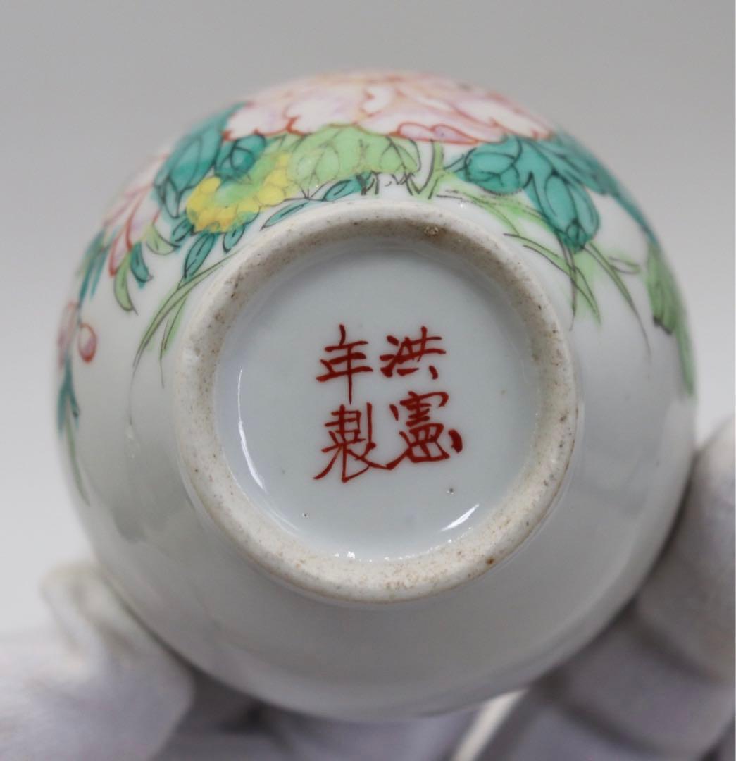 中国　粉彩　花鳥紋茶入　洪憲年製　送料込み0930