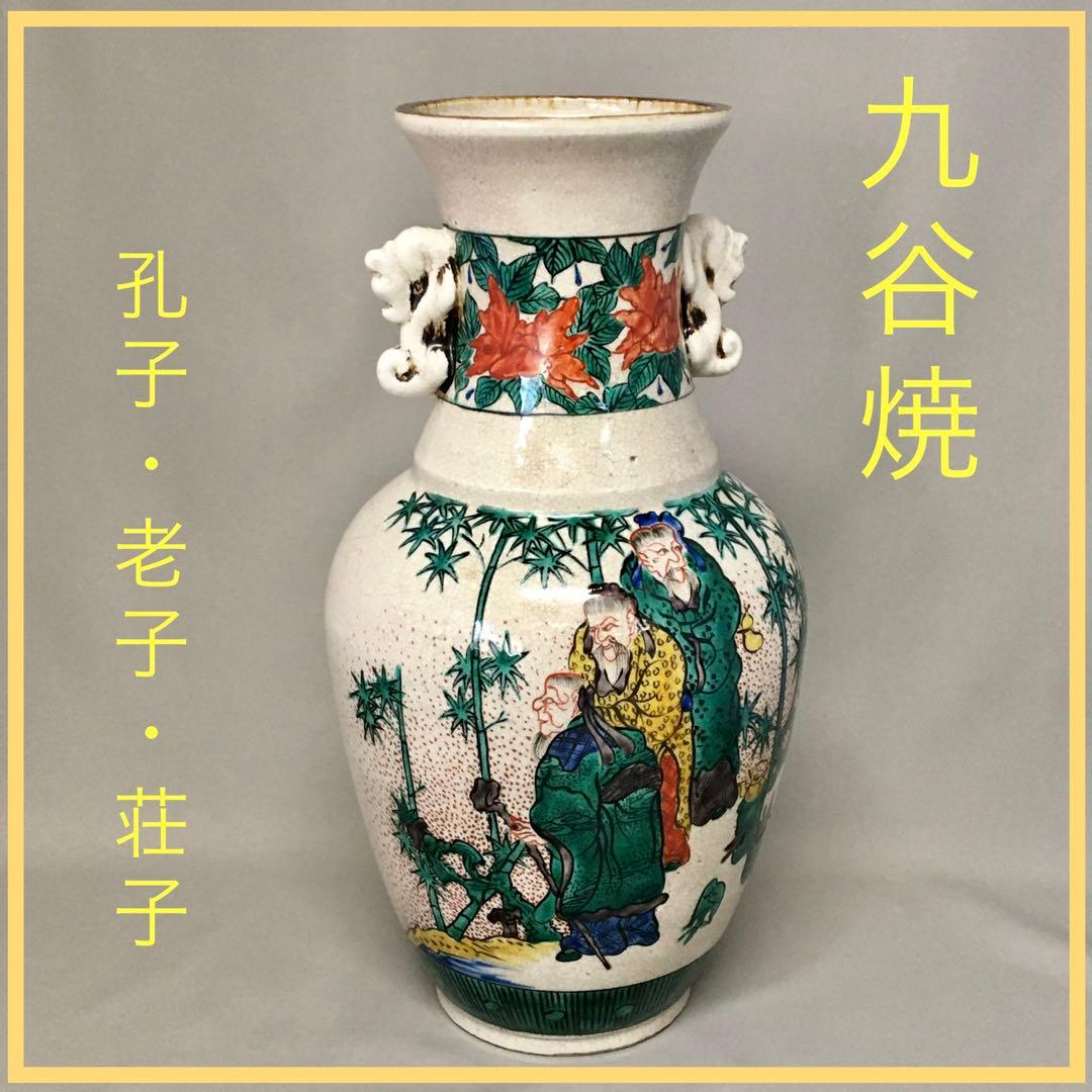 新品】九谷焼7号三代 徳田八十吉碧明釉壺花瓶 No.303 九谷焼