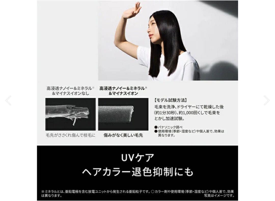 Panasonic ナノケア アルティメイト　EH-NC50-K