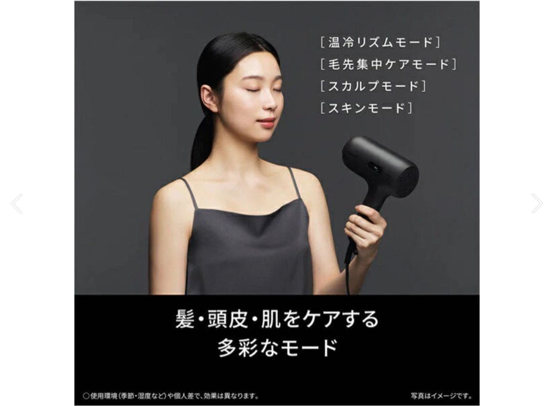 Panasonic ナノケア アルティメイト　EH-NC50-K