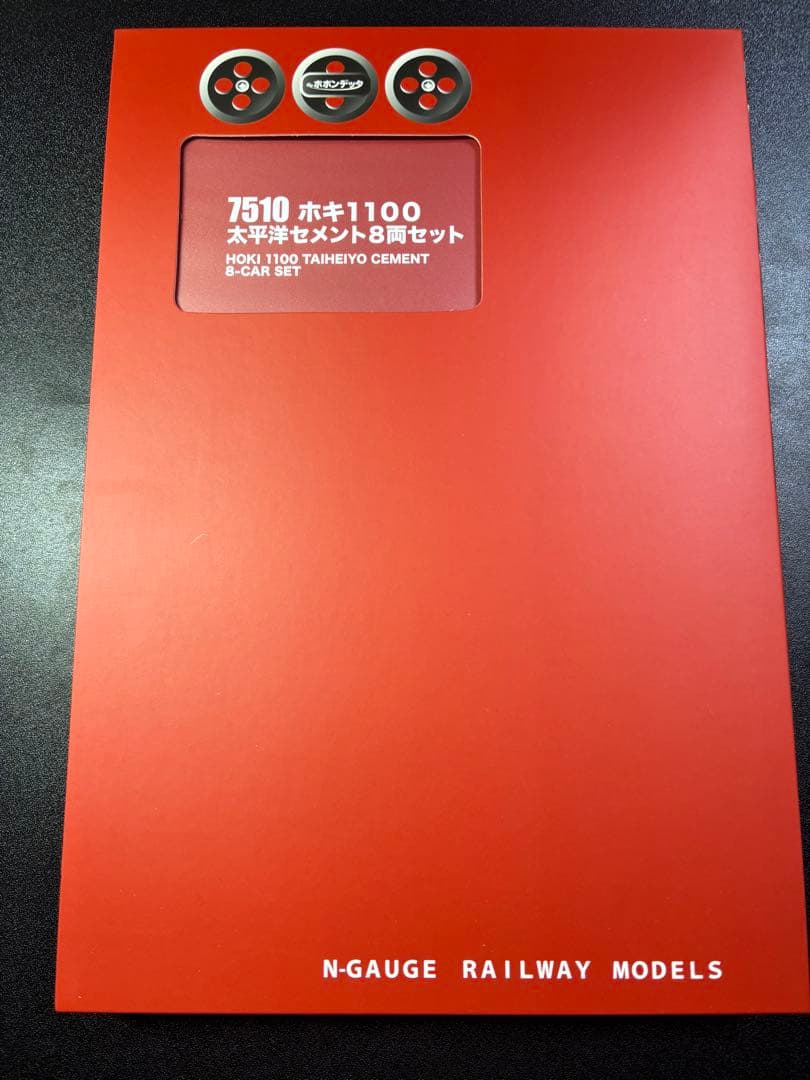 『新品未使用』ポポンデッタ 7510 ホキ1100 太平洋セメント 8両セット ポポンデッタ 【12両まとめて】ポポンデッタ ホキ1100 太平洋セメント