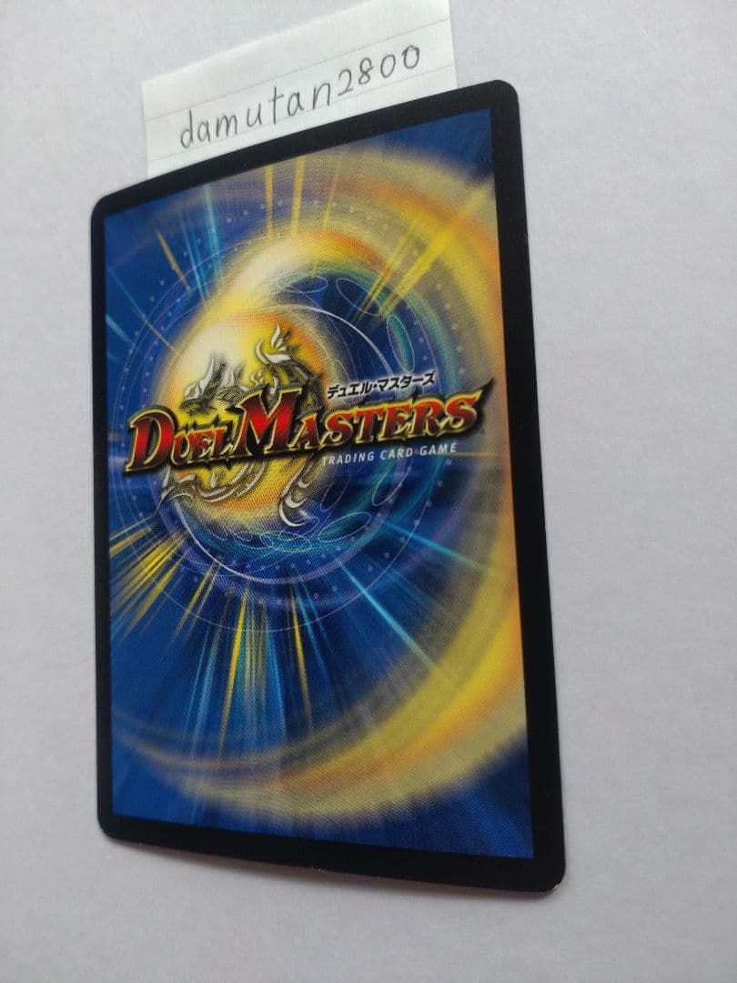 【デュエルマスターズ】クリスタル・ランサー プロモ ホイル 美品 ワンオーナー品