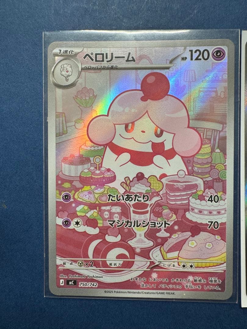 ボスの指令 SR デッキ095/100 AR750/742 AR752/742