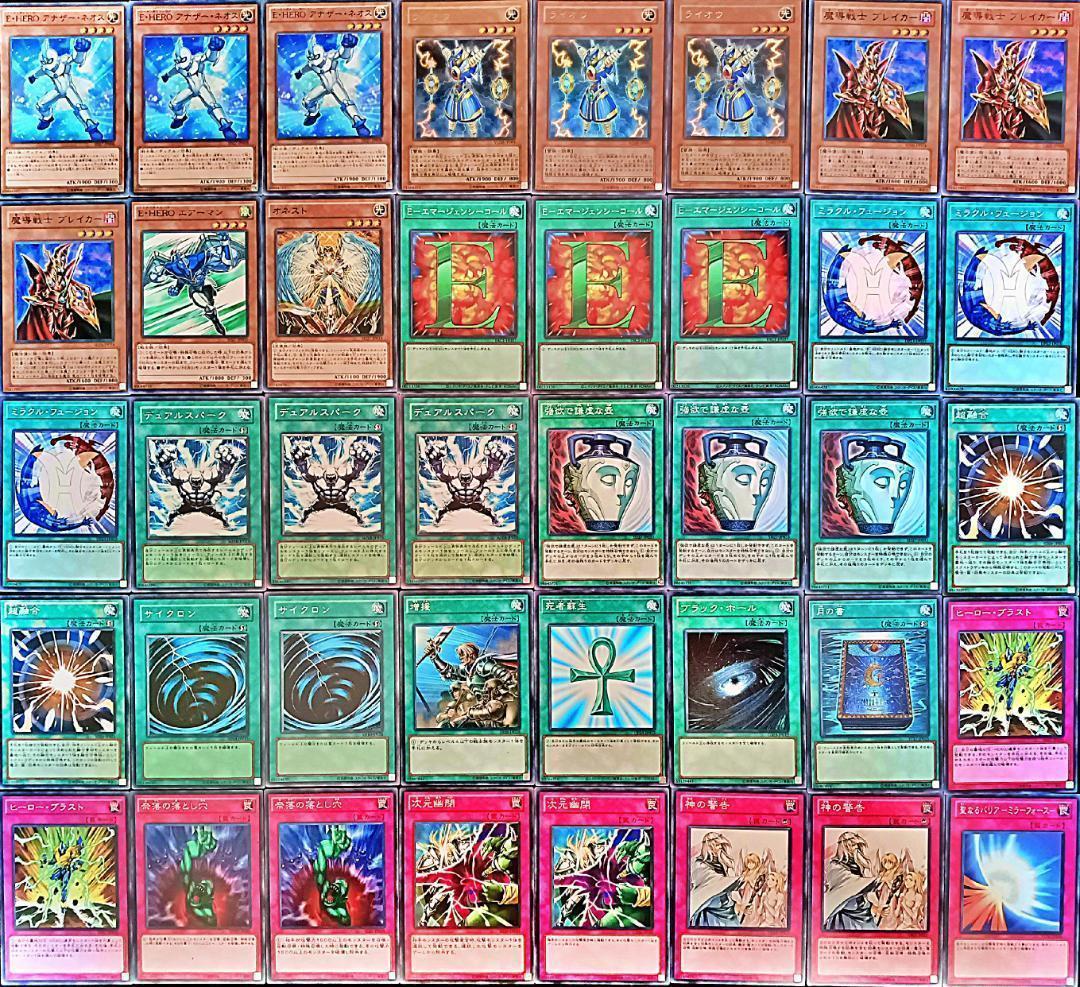 No.989 1103環境 ヒーロービート デッキ 構築済みデッキ　ゲートボール