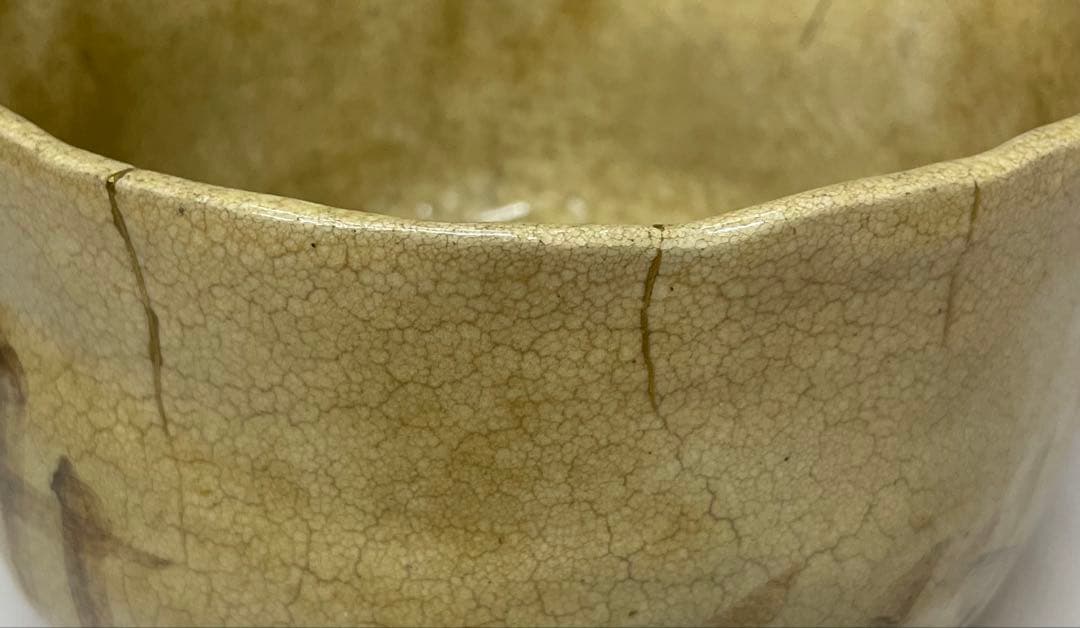 黄瀬戸茶碗 抹茶碗 美濃焼 箱付 C9930b - メルカリ