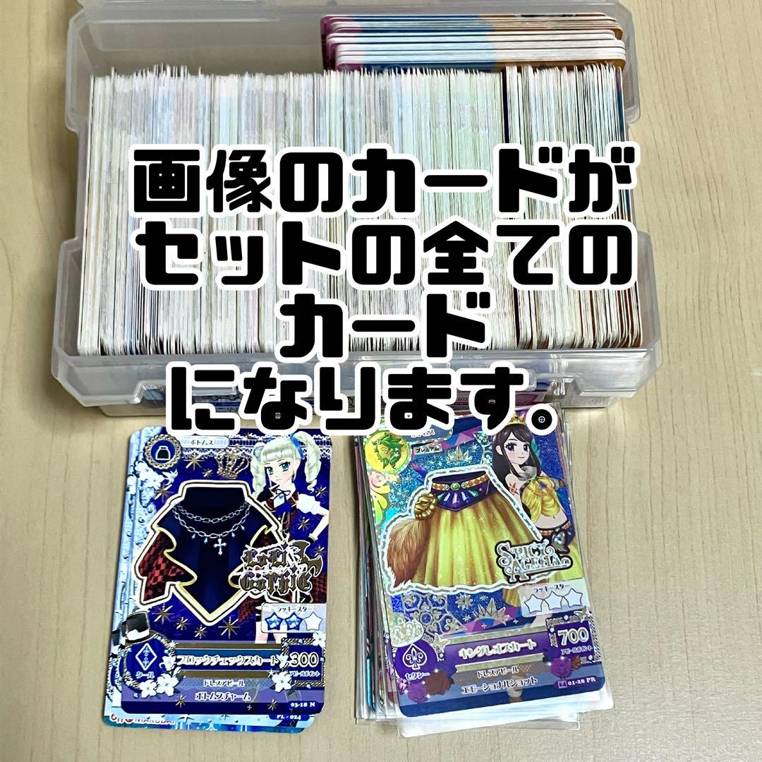 アイカツ！ アイカツカード 400枚超え 大量 PR CPありセット