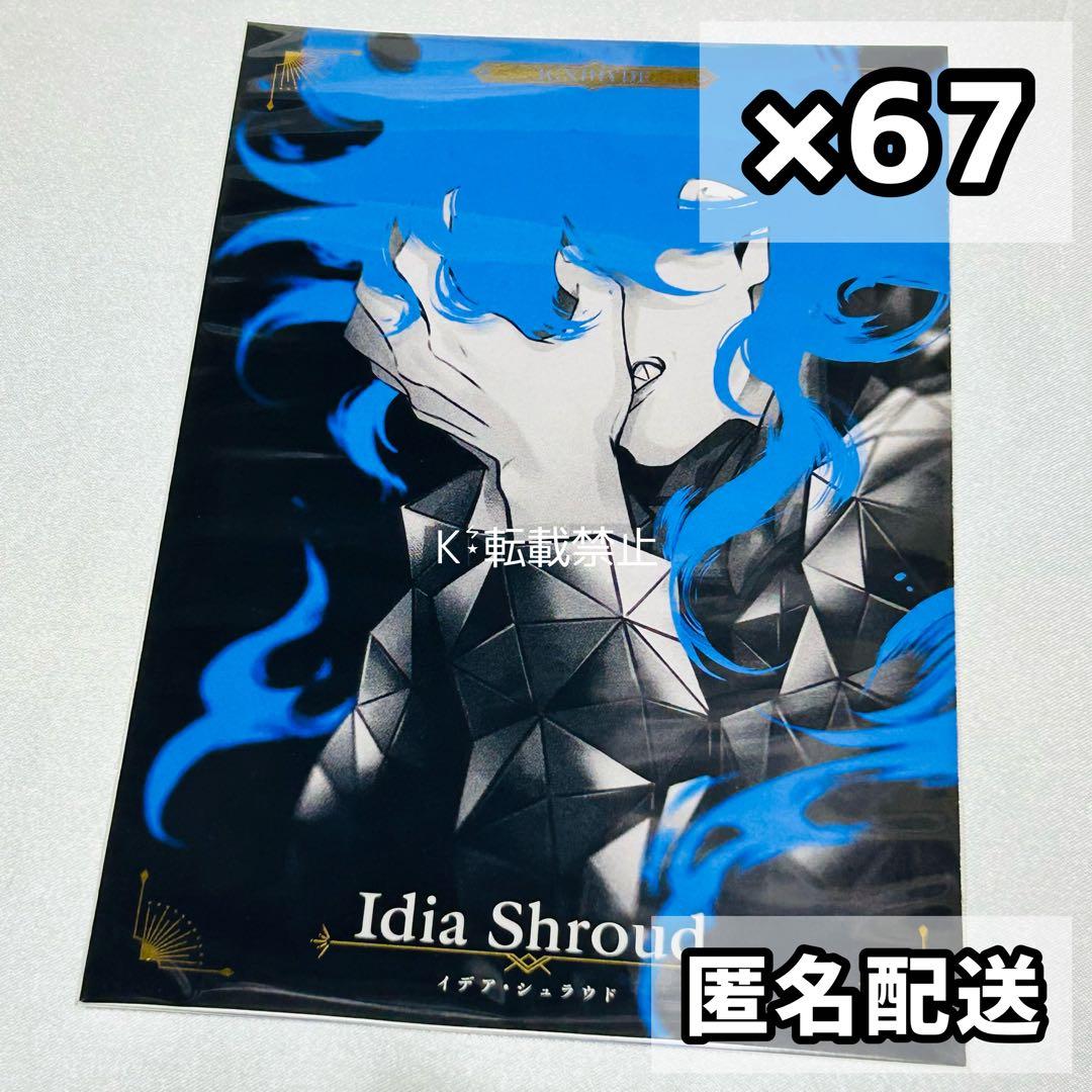 ツイステ カウントダウンポストカード イデア 67枚 - メルカリ