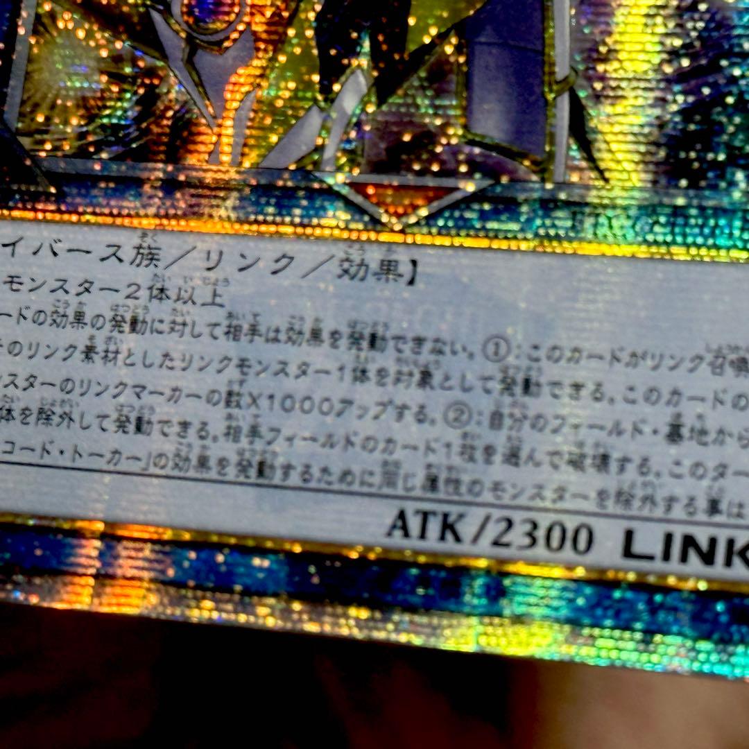 遊戯王 アクセスコードトーカー 20th アジア版 中国表記