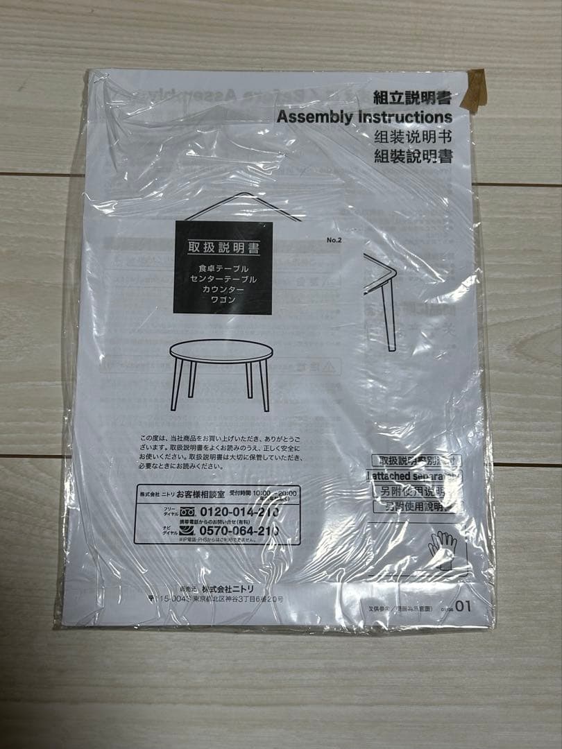 ダイニングテーブル(Nコレクション T-01 135 NA)