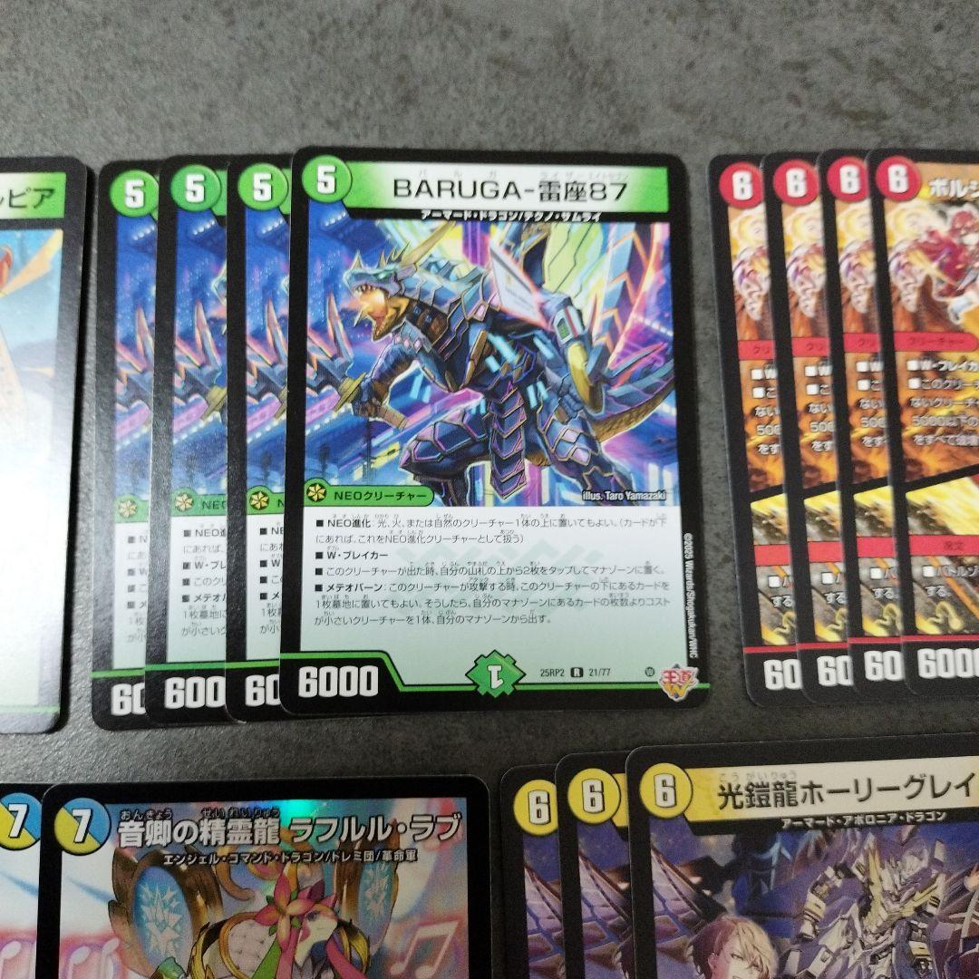 【値下げ中】☆11/6 flat-CS優勝構築☆リースボルシャックデッキ ４０枚