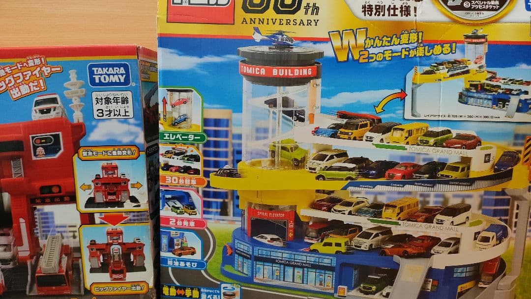 【特価】トミカコース3つ＋おまけ　箱付き（トミカは付いてません）